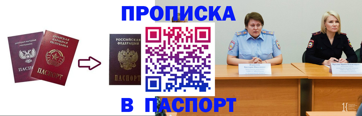 временная регистрация для всех в Валдае