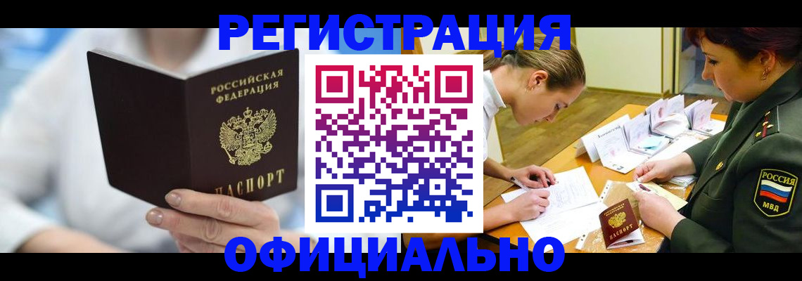 прописка в Валдае