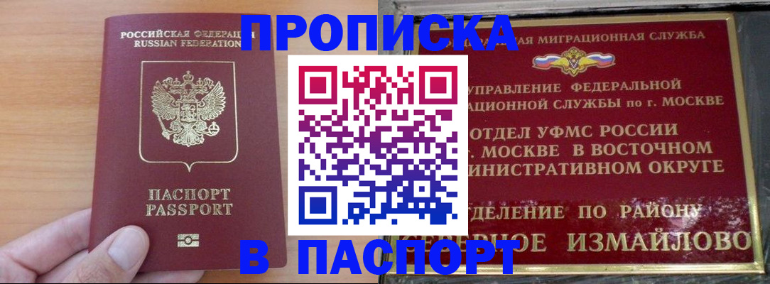 прописка в Валдае