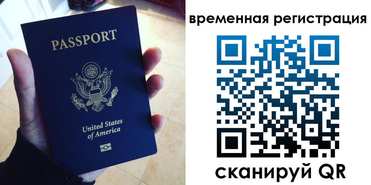 прописка поиск в Валдае