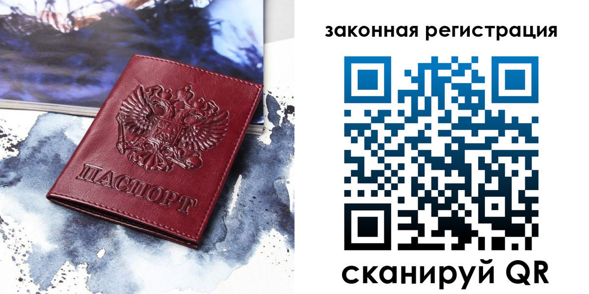 временная регистрация адрес в Валдае