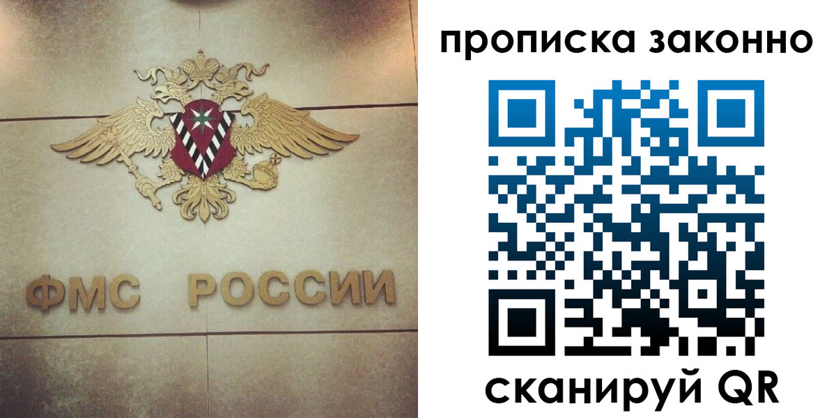 временная регистрация собственник в Валдае