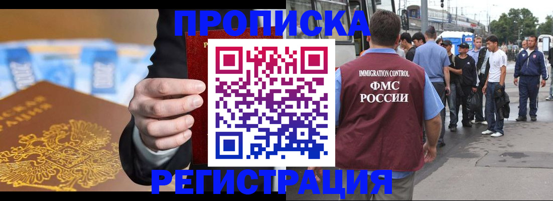 прописка регистрация в Валдае