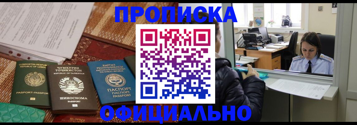 временная регистрация адрес в Валдае