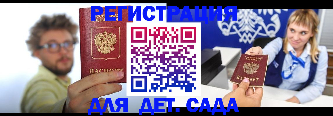временная регистрация поиск в Валдае