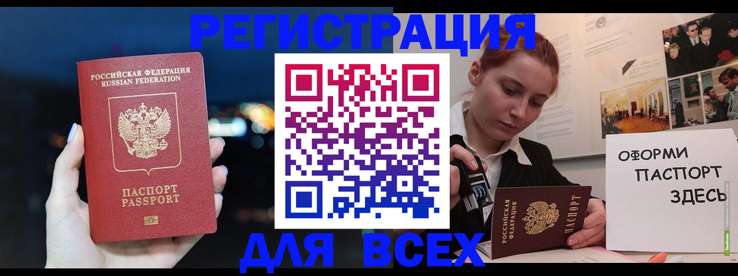 прописка от собственника в Валдае