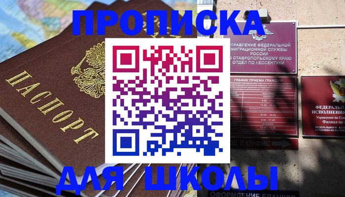 прописка 2025 в Валдае