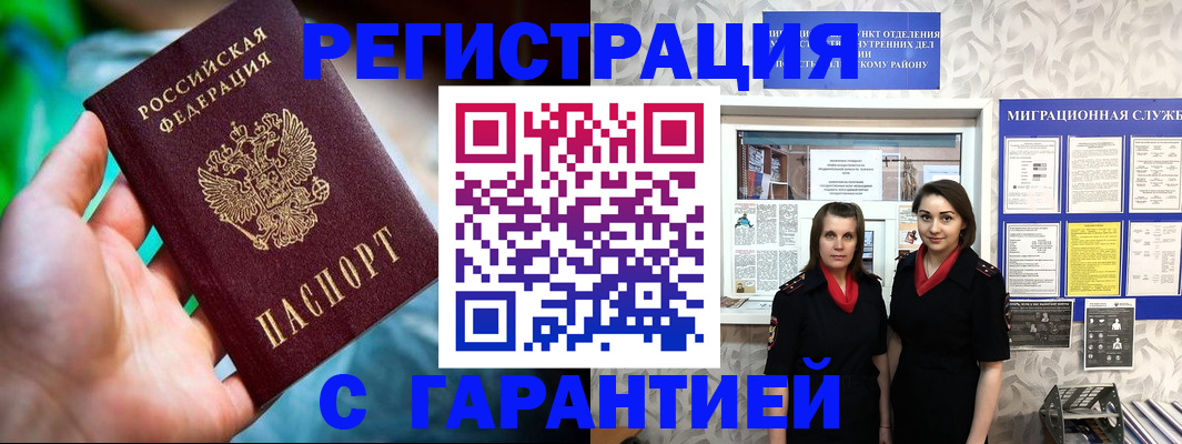 регистрация в Валдае