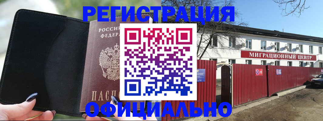 регистрация в Валдае