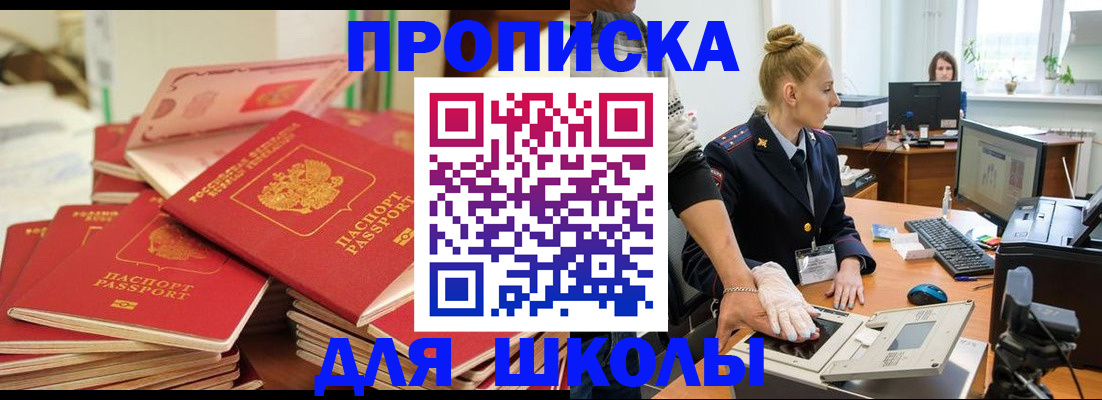 временная регистрация в Валдае